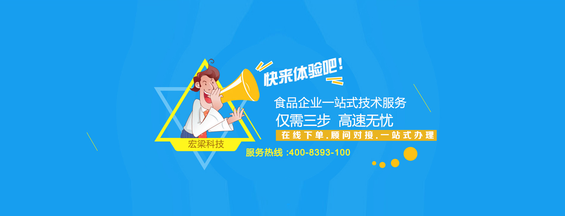山東北方三濰環保科技有限公司