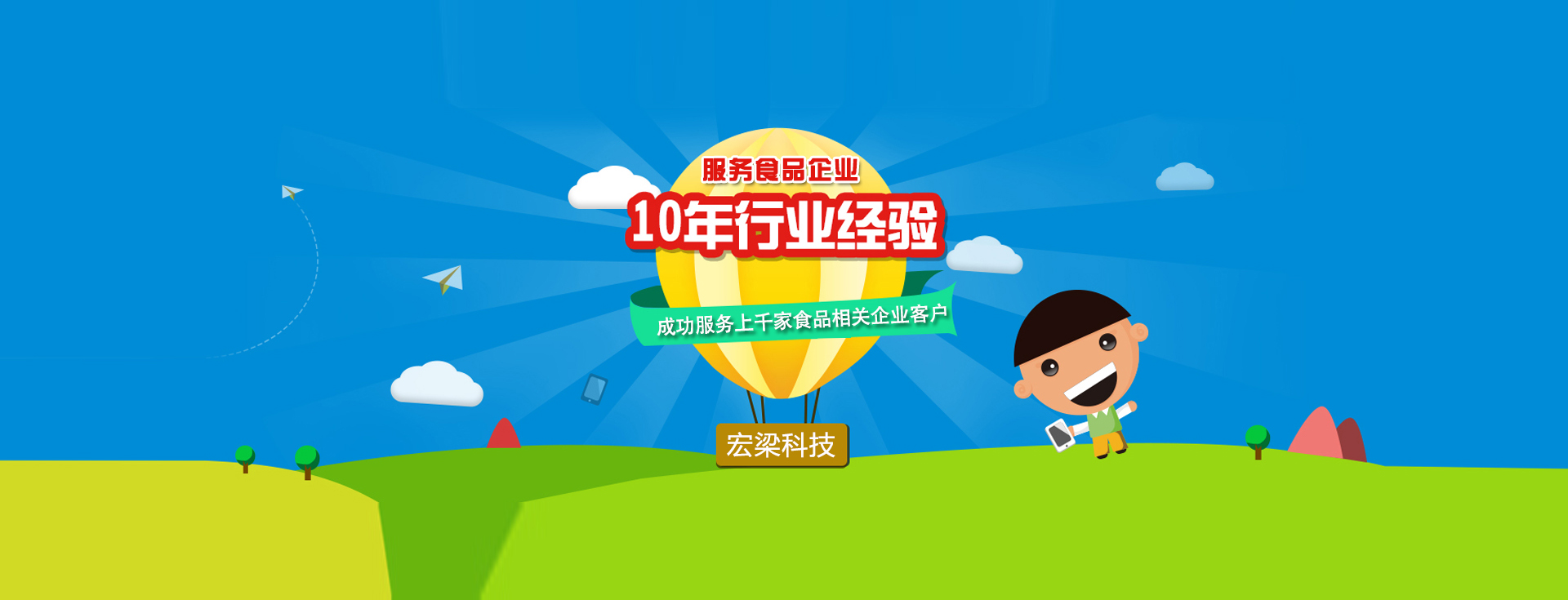 山東北方三濰環保科技有限公司