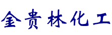 山東北方三濰環保科技有限公司